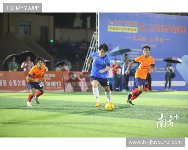 五华奥园足球比赛精彩直播全程回顾与战况分析